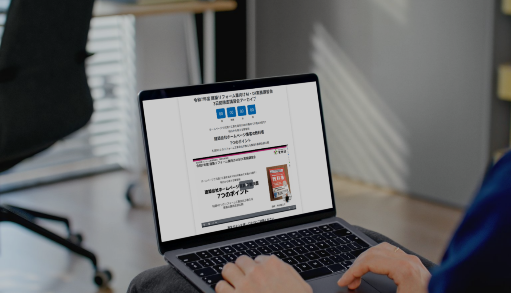 【工事集客マスタープログラム講座販売】UTAGEシステムを構築しました